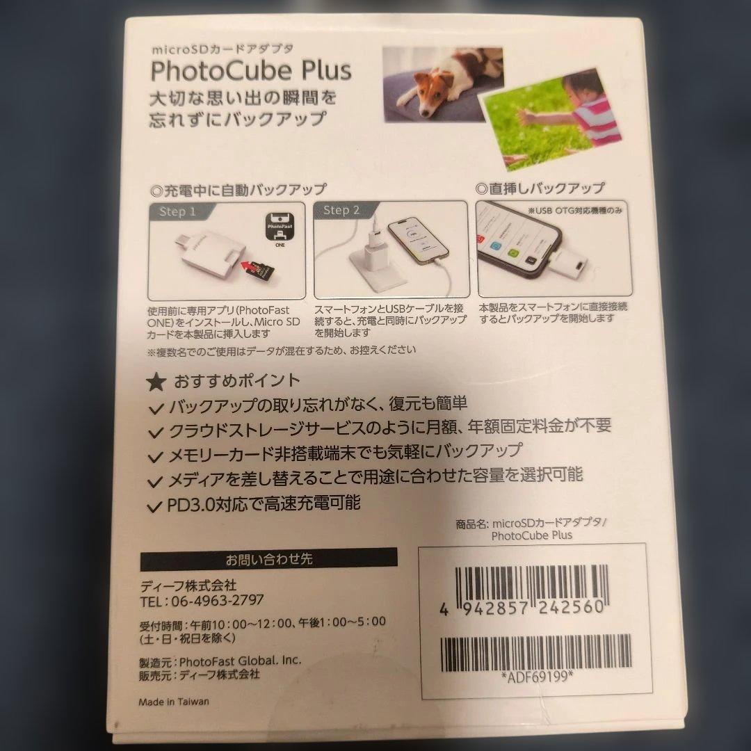 値下げ【新品未開封】PhotoCube Plus microSDカードアダプタ
