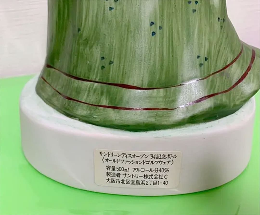 サントリーレディースオープン(ブランデーX•Oとウイスキーローヤル)セット