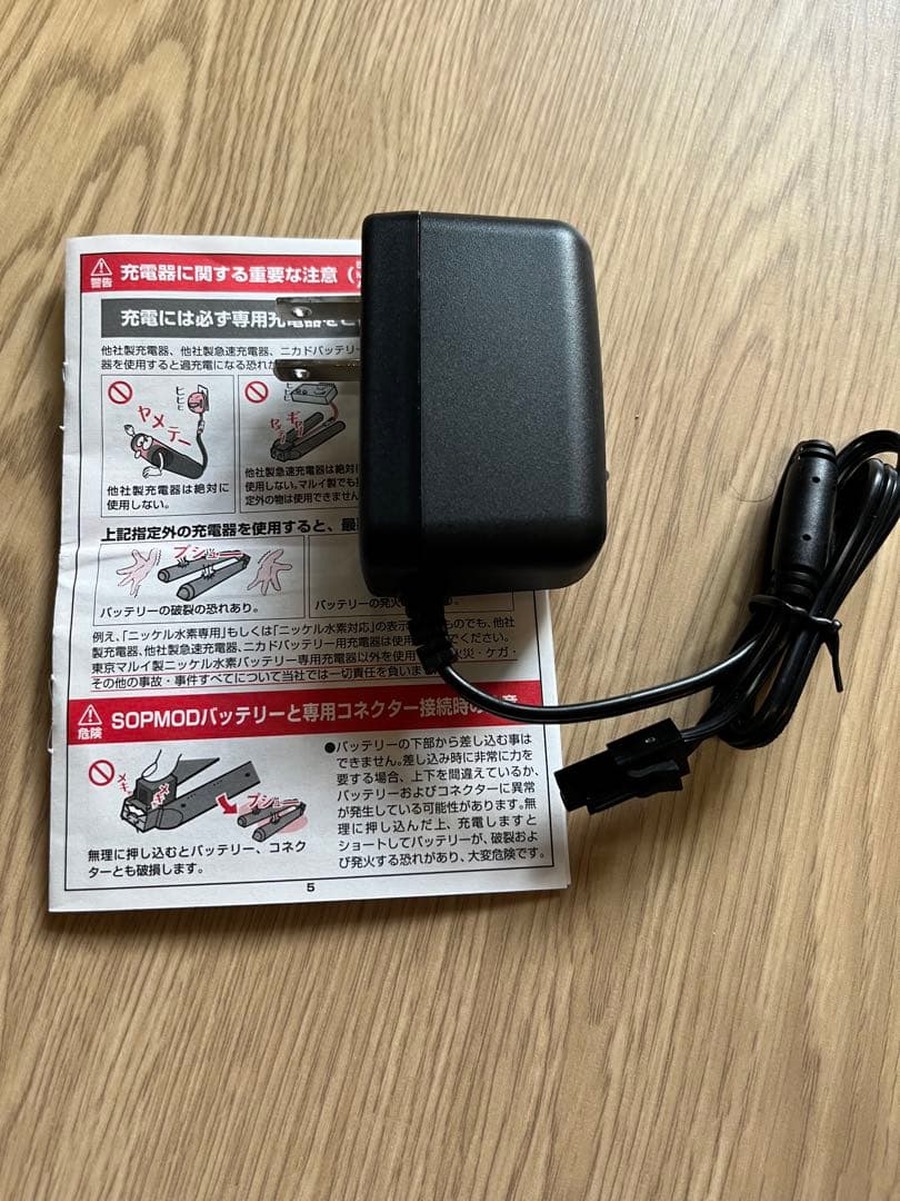 MP5-J モデルガン 日本製【おまけ付き】