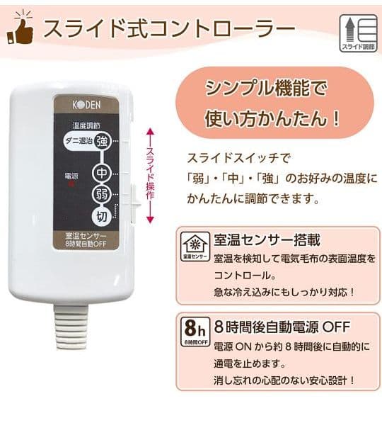 広電 ケープ フランネル 電気毛布