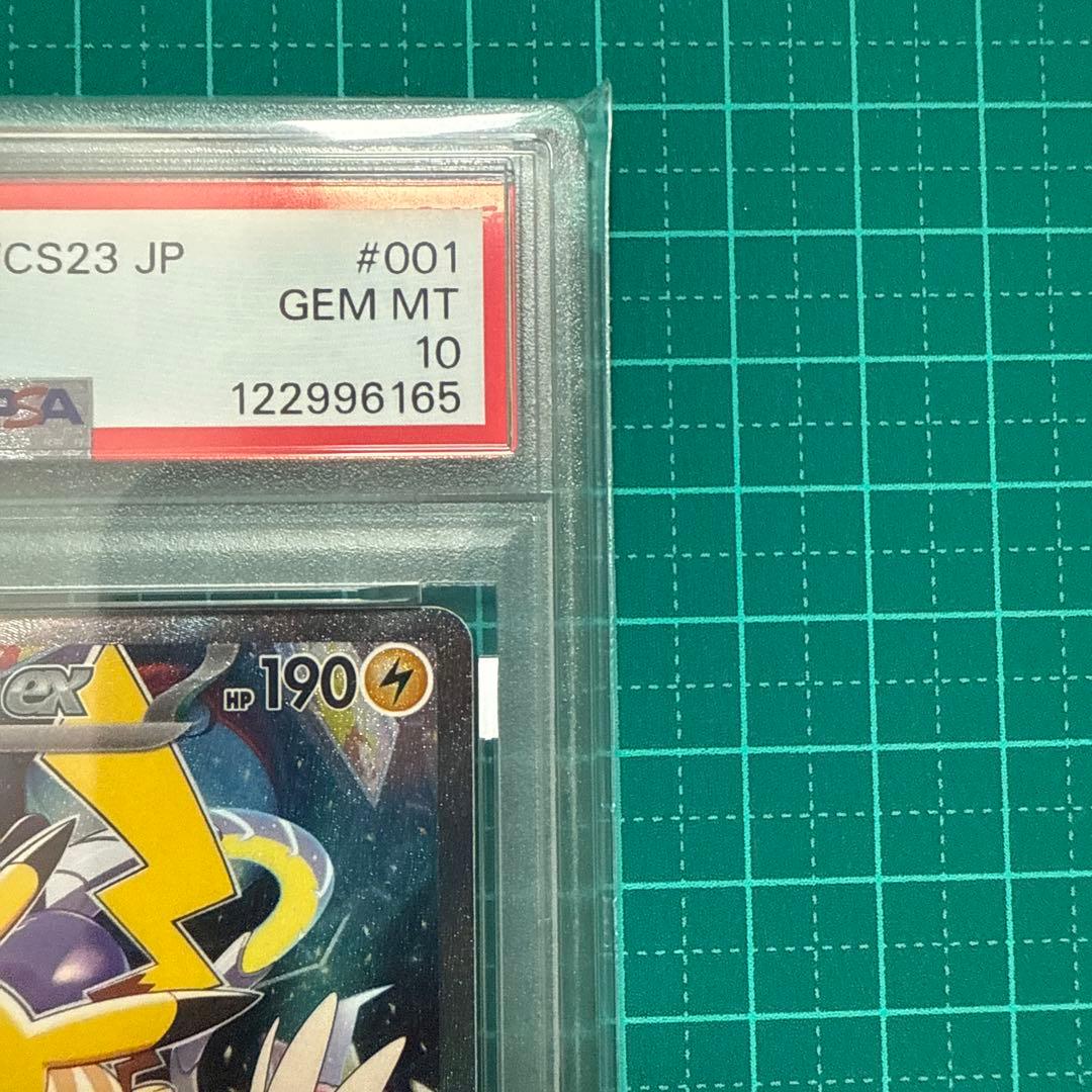 【PSA10】ピカチュウex 横浜記念デッキ プロモ