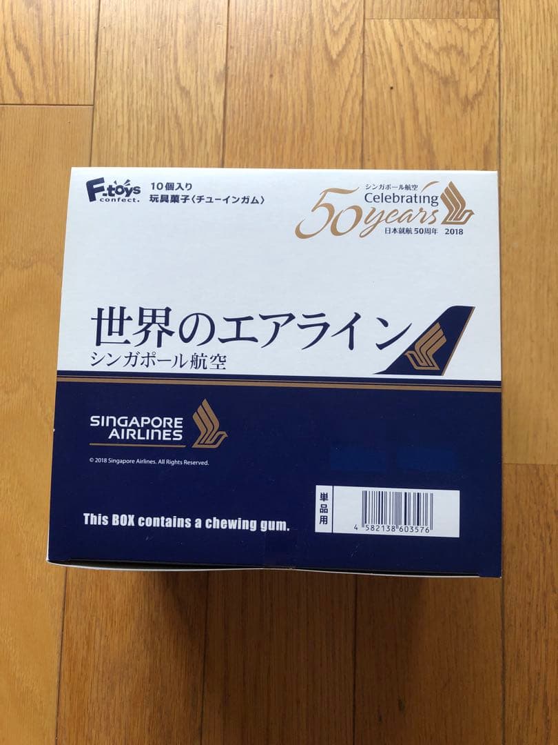 世界のエアライン　シンガポール航空　日本航空50周年　2018 BOX 未開封品
