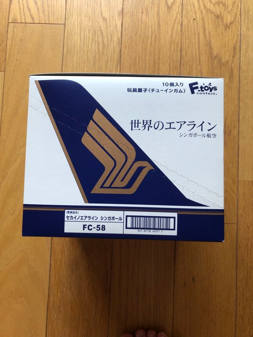 世界のエアライン　シンガポール航空　日本航空50周年　2018 BOX 未開封品