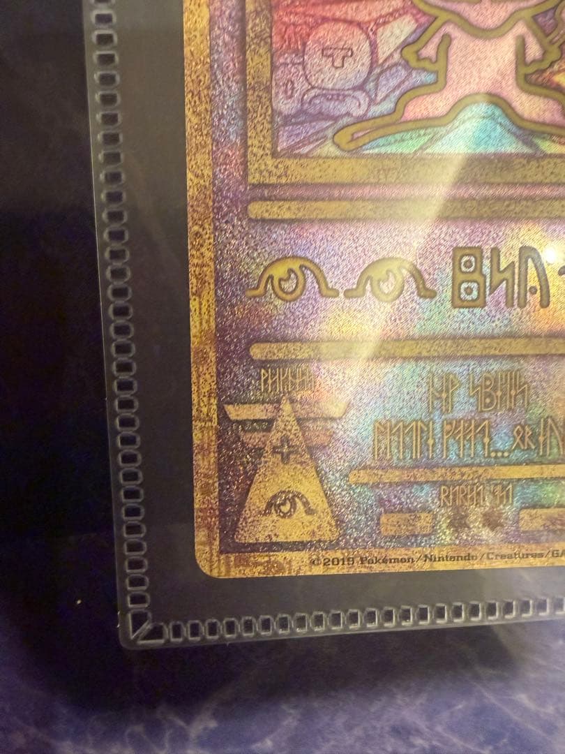 ミュウツーの逆襲 パンフレット