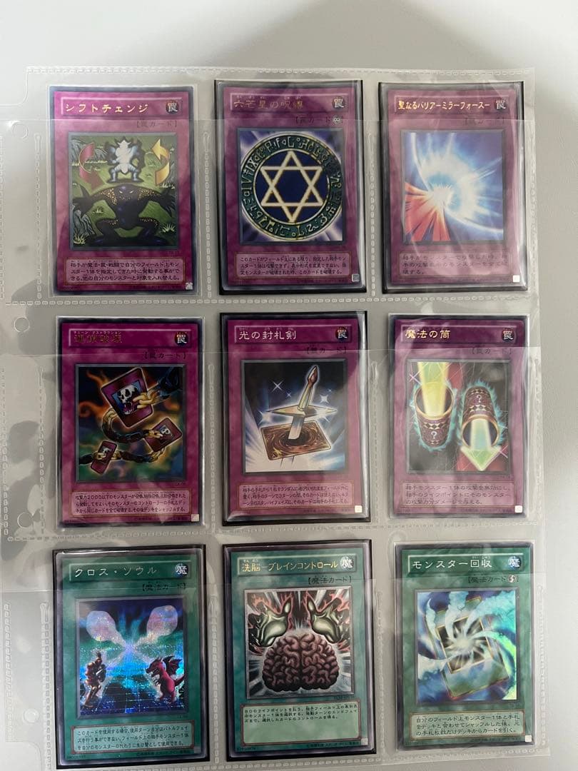 遊戯王　遊戯王カード　初期 2期　スーパーレア以上　まとめ売り　120枚以上