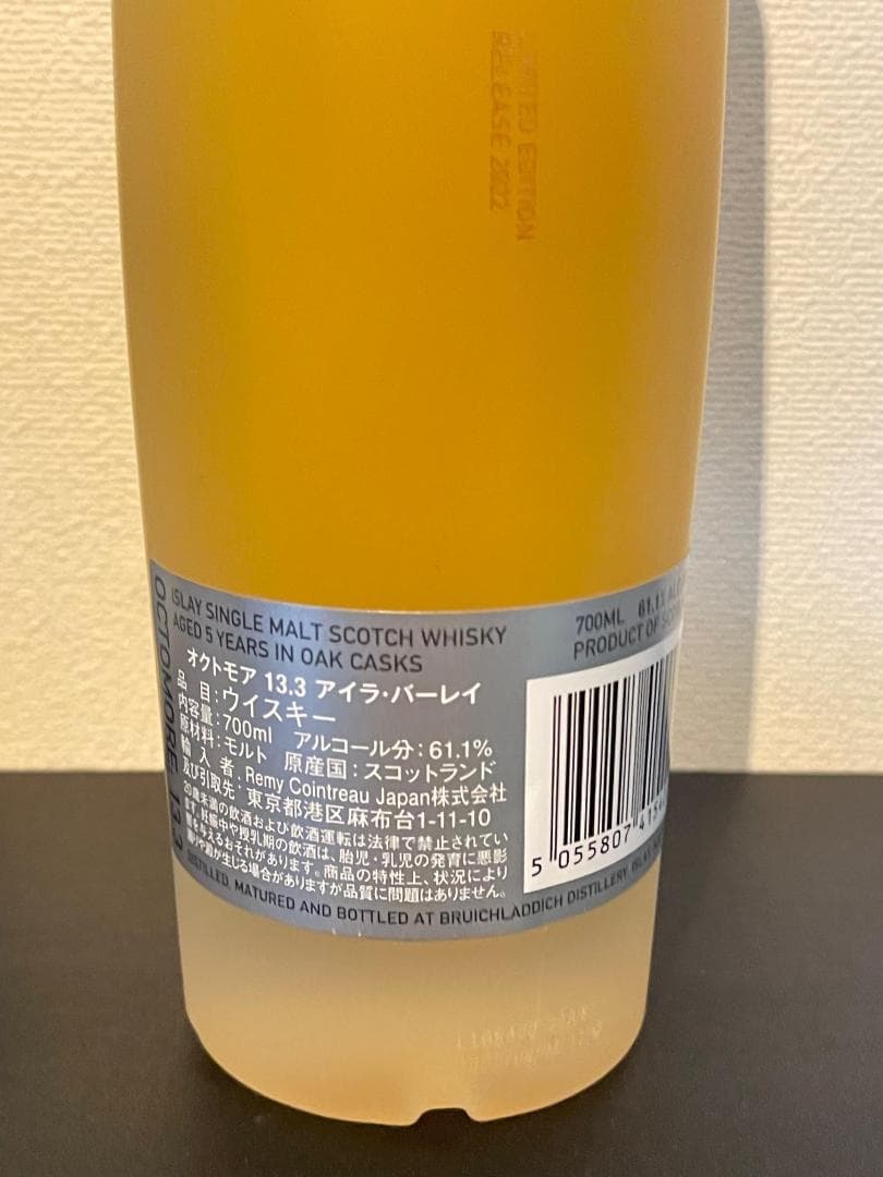 【未開栓】オクトモア Octomore 13.3 Isla Barley