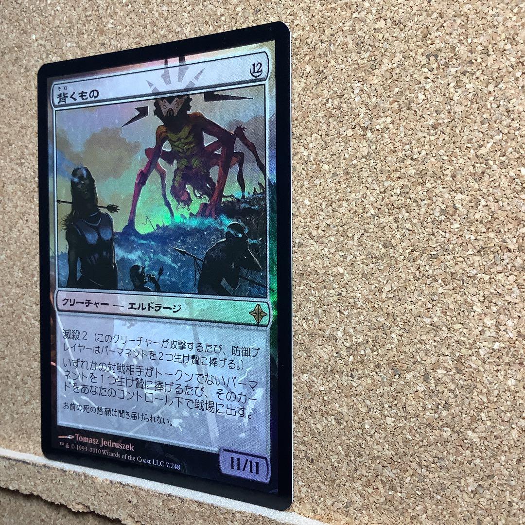 背くもの/It That Betrays ROE日本語foil