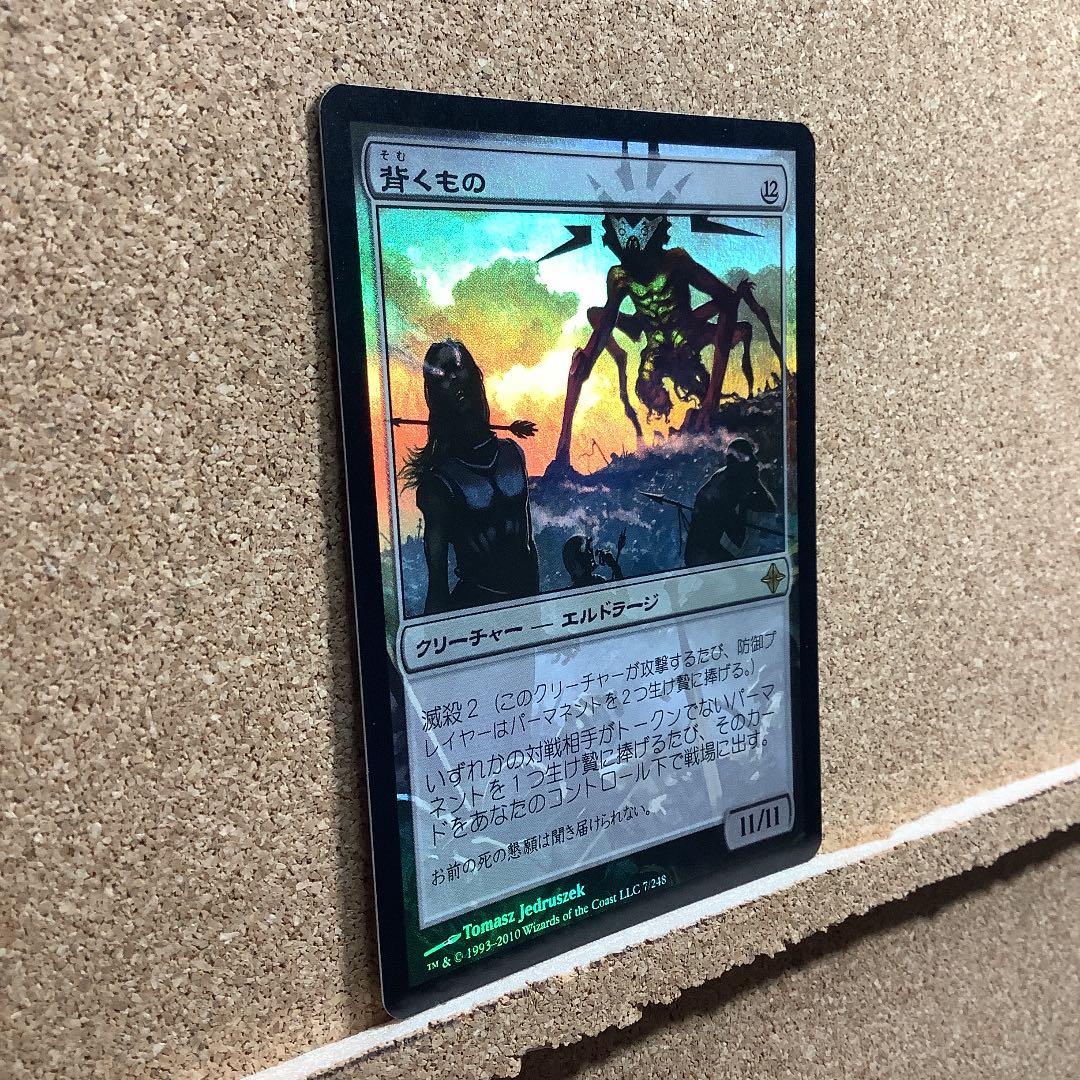 背くもの/It That Betrays ROE日本語foil