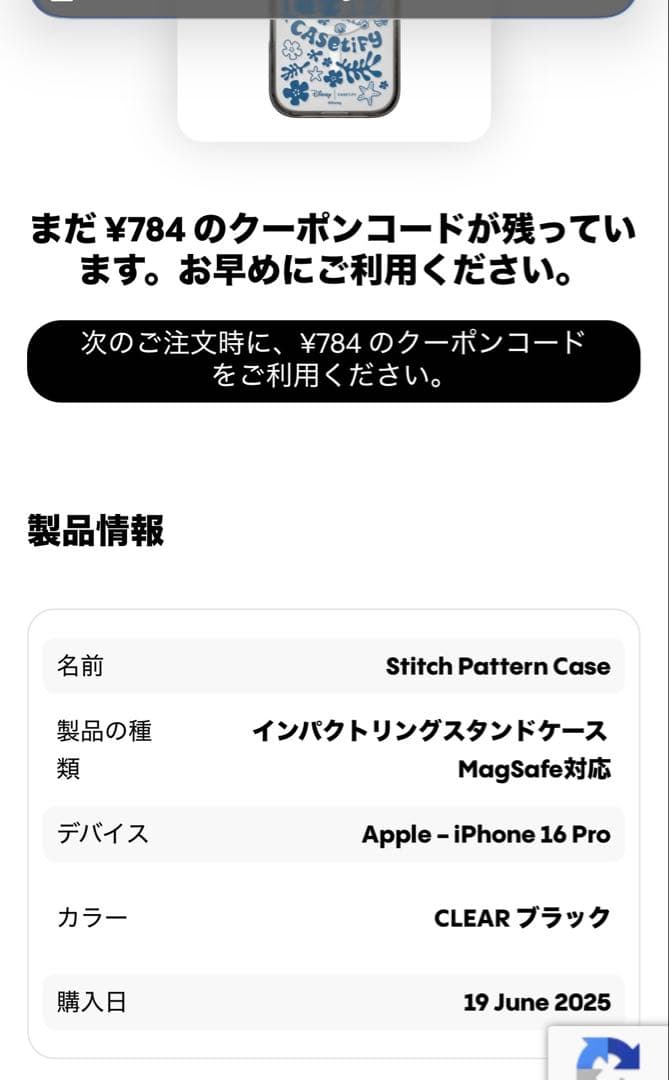 CASETiFY リロ＆スティッチ iPhoneケース　iPhone16pro