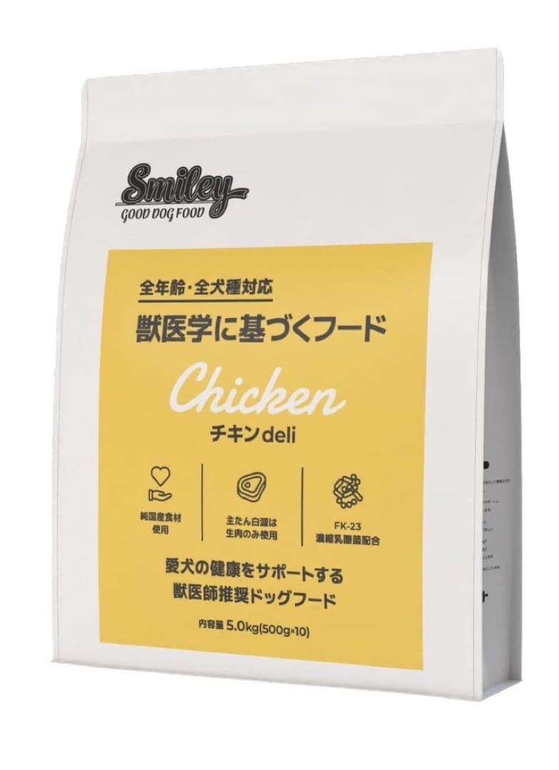 Smiley チキンデリ ドライドッグフード 5.0kg