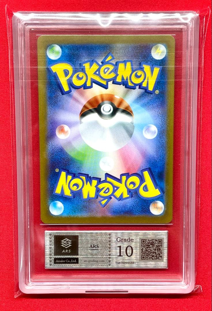 ARS10 アセロラのいたずら SAR 090/063 M1S ポケカ