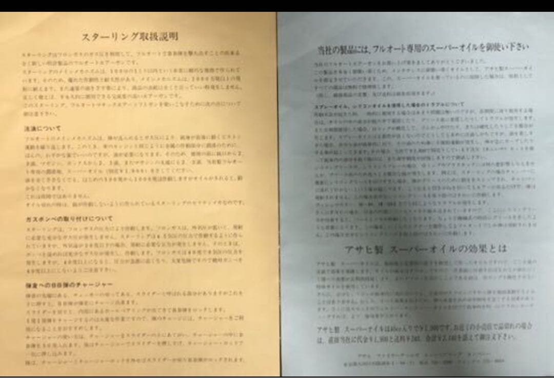 アサヒファイヤーアームズ ガスガン スターリング マークIII L2A3