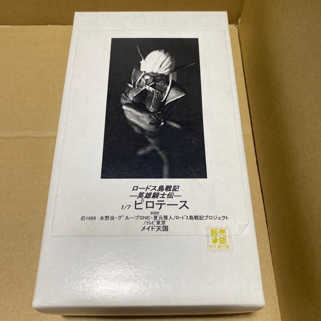 ピロテース ロードス島戦記 ガレージキット メイド天国