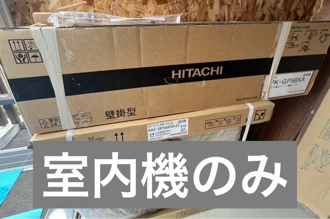 日立　省エネの達人　パッケージエアコン　業務用　室内機　200V 壁掛型