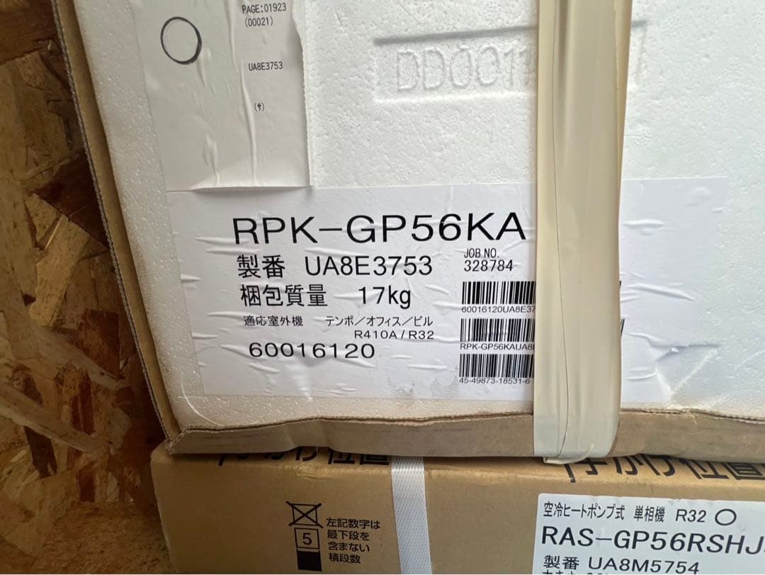 日立　省エネの達人　パッケージエアコン　業務用　室内機　200V 壁掛型