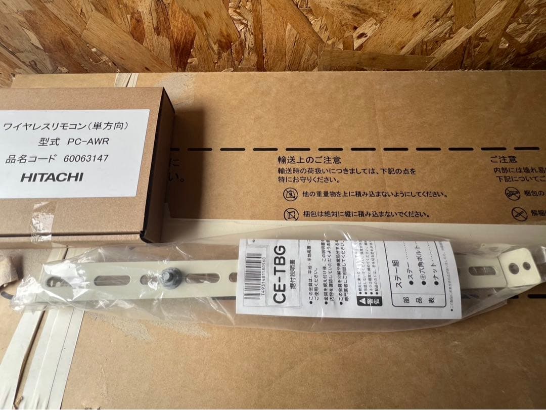 日立　省エネの達人　パッケージエアコン　業務用　室内機　200V 壁掛型