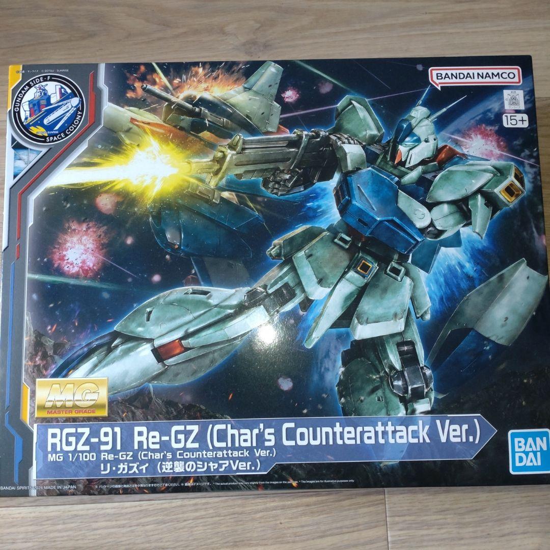 MG リ・ガズィ (逆襲のシャアver) ＆ MG マラサイ セット