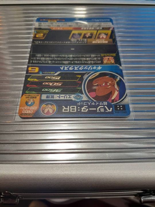 スーパードラゴンボールヒーローズ　ベジータBR