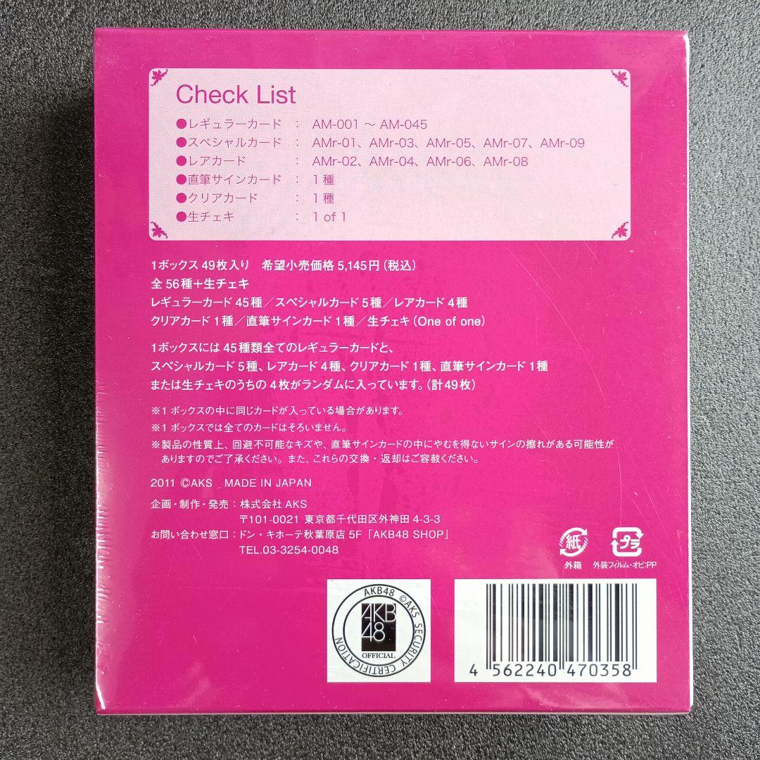 AKB48 前田敦子Official Ver.2シュリンク付未開封1BOX