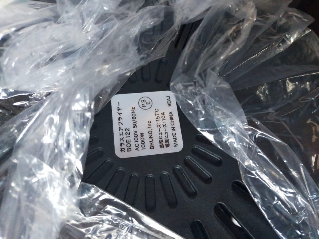 ブルーノ　ガラスエアフライヤー