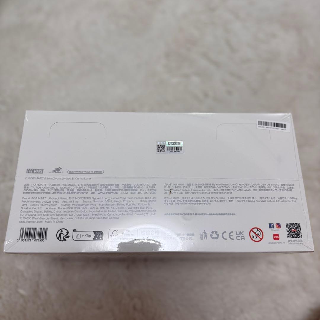 POP MART Big into Energy フィギュア