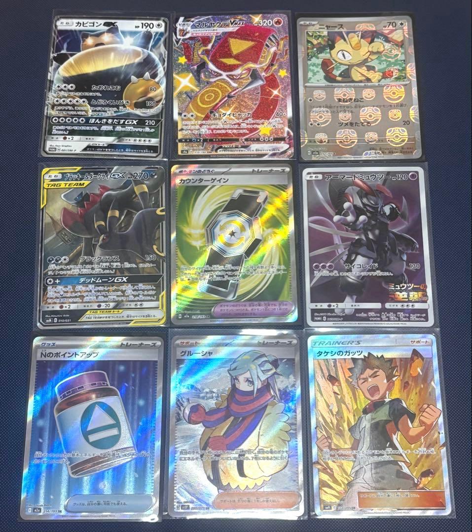 ね*す様 【300円スタート！】ポケモンカード　引退品　キラ　大量　まとめ売り