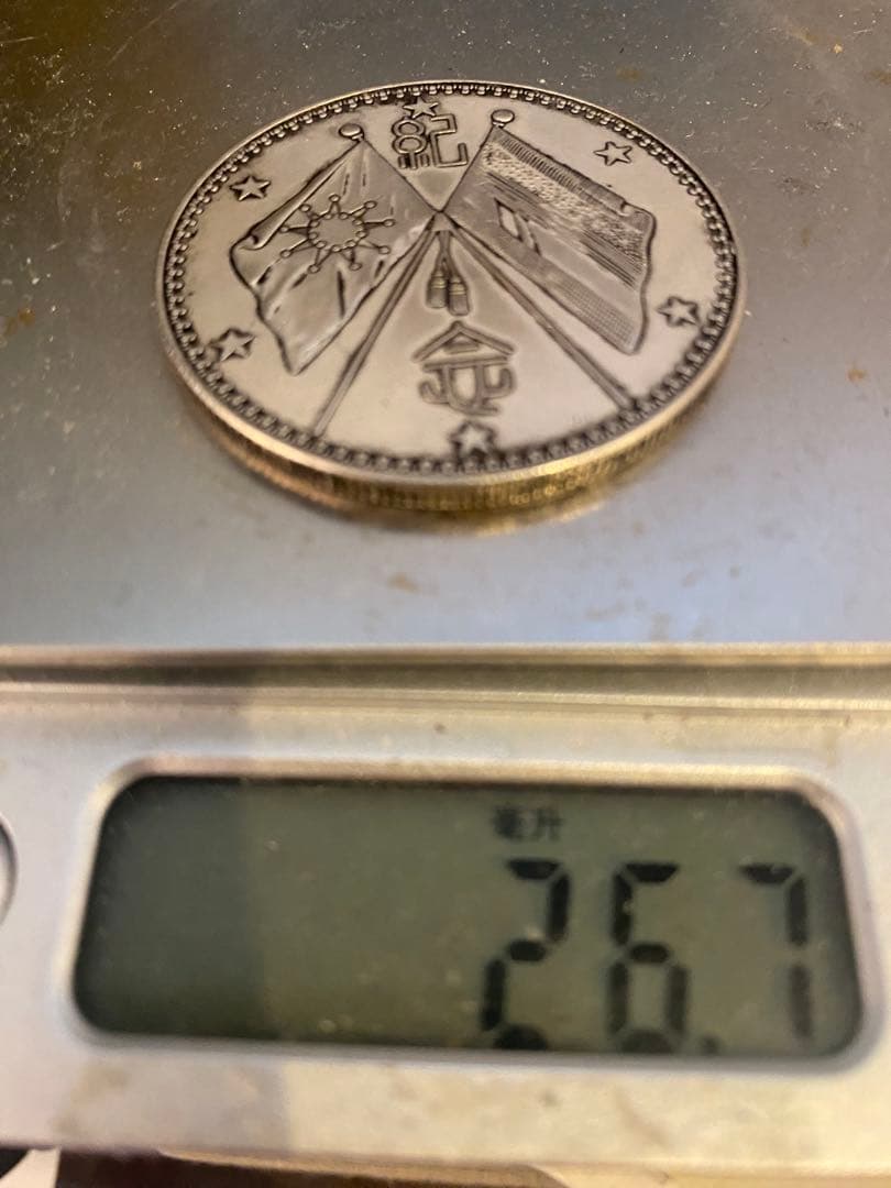 民国記念硬貨 軍服の男性肖像、 二つ旗、