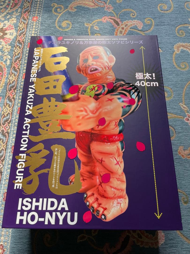 デハラユキノリ　第2期 妖刀雷桜編　 石田豊乳　ソフビ