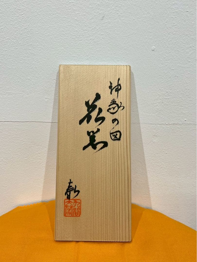 山近泰《神象の図》花器｜九谷焼｜作家略歴付・共箱入