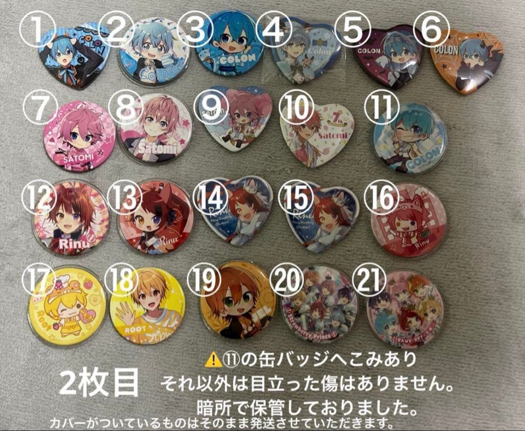 すとぷり グッズ まとめ売り 最終値下げ