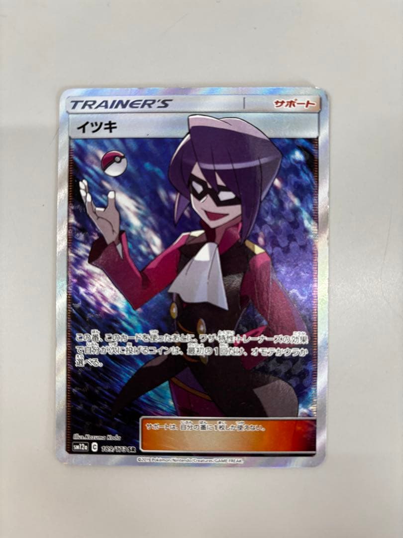 あったかピカチュウ 、プロモフーパ、トゲピー＆ピィ＆ププリン、イツキ