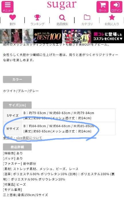 年末セール最終値下げ!!!ANGEL R フラワー刺繍 ミニドレス Mサイズ