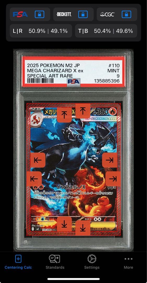 リザードンxex sar psa9