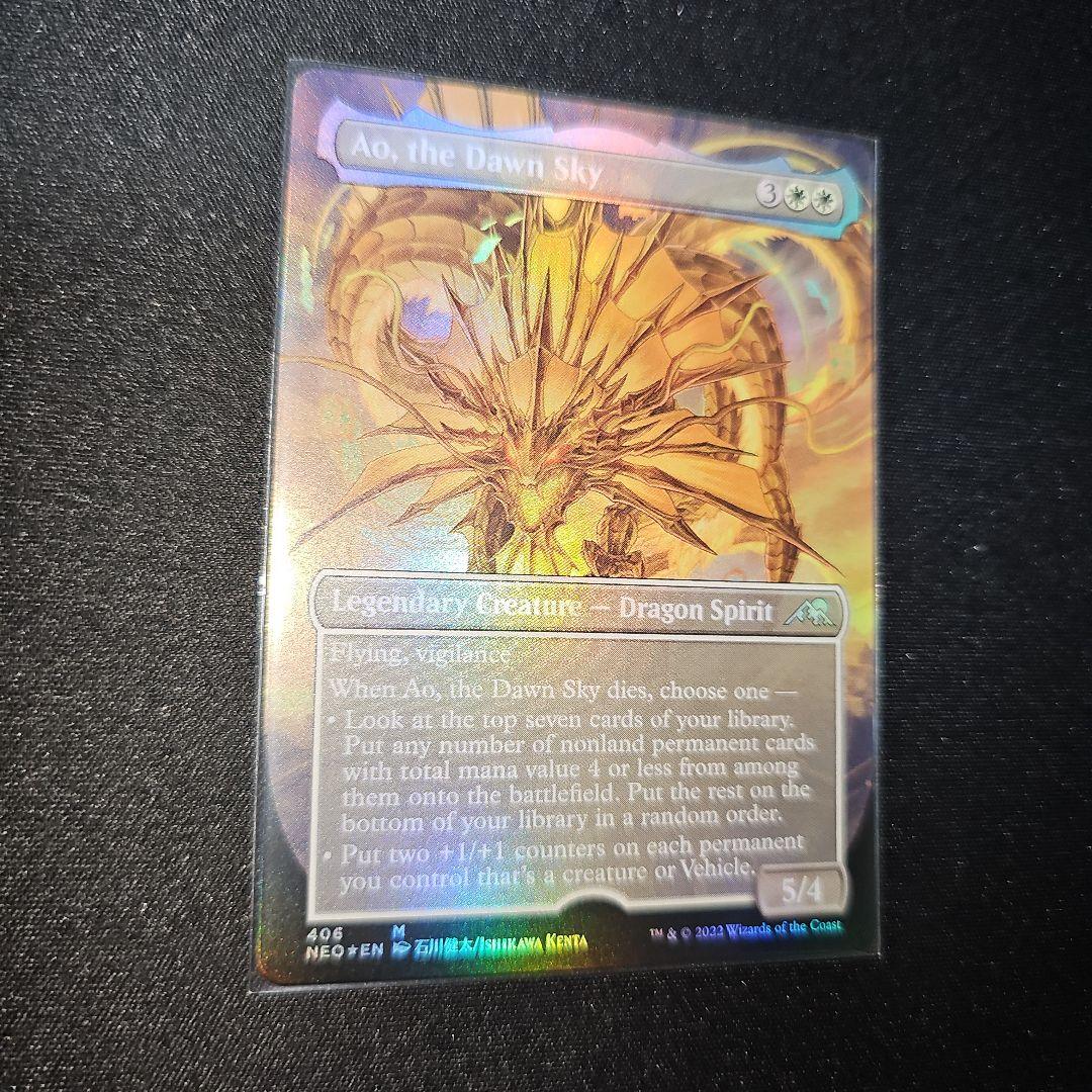 【MTG】夜明けの空、猗旺 アーティストプルーフ Foil