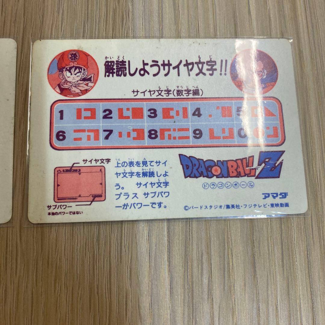 ドラゴンボール カードダス アマダ PPカード 6枚