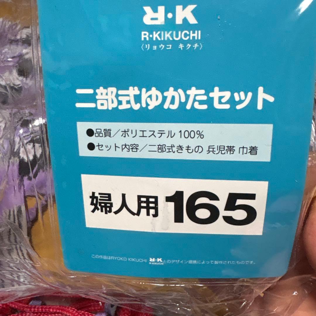 値下げ　新品　未使用　定価15000円位　浴衣　2部式　セパレート　L 夏祭り
