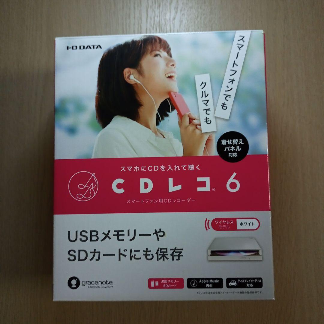 【中古】CDレコ6 ホワイト (CD-6WW)