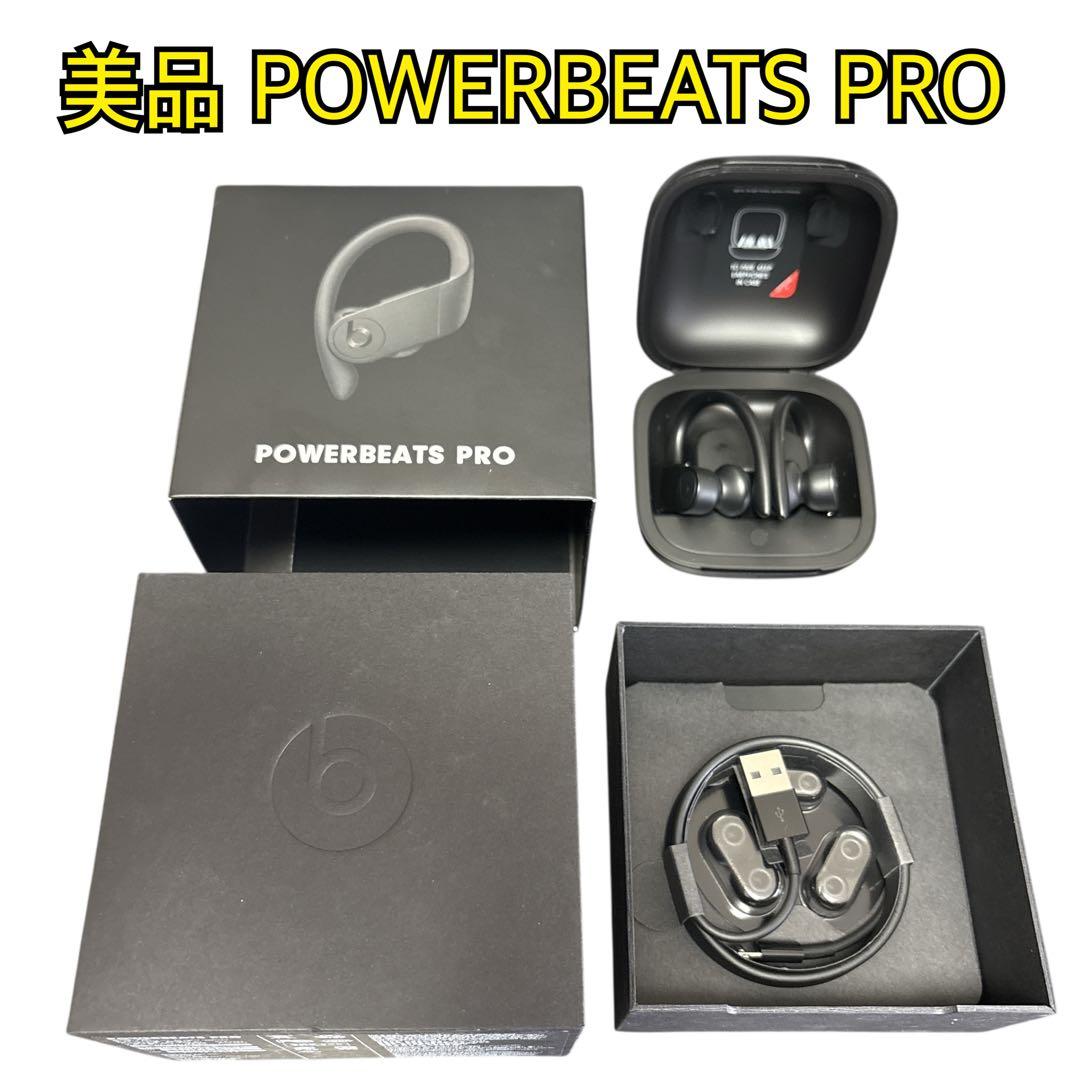 美品 POWERBEATS PRO MV6Y2PA/A パワービーツプロ