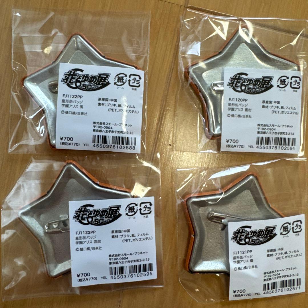 【新品】花とゆめ展 学園アリス 缶バッジ アクリルチャームセット