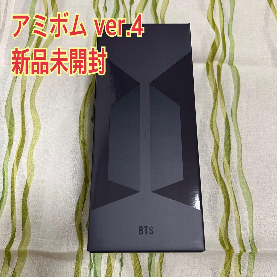 BTS 公式ペンライト アミボム ver.4