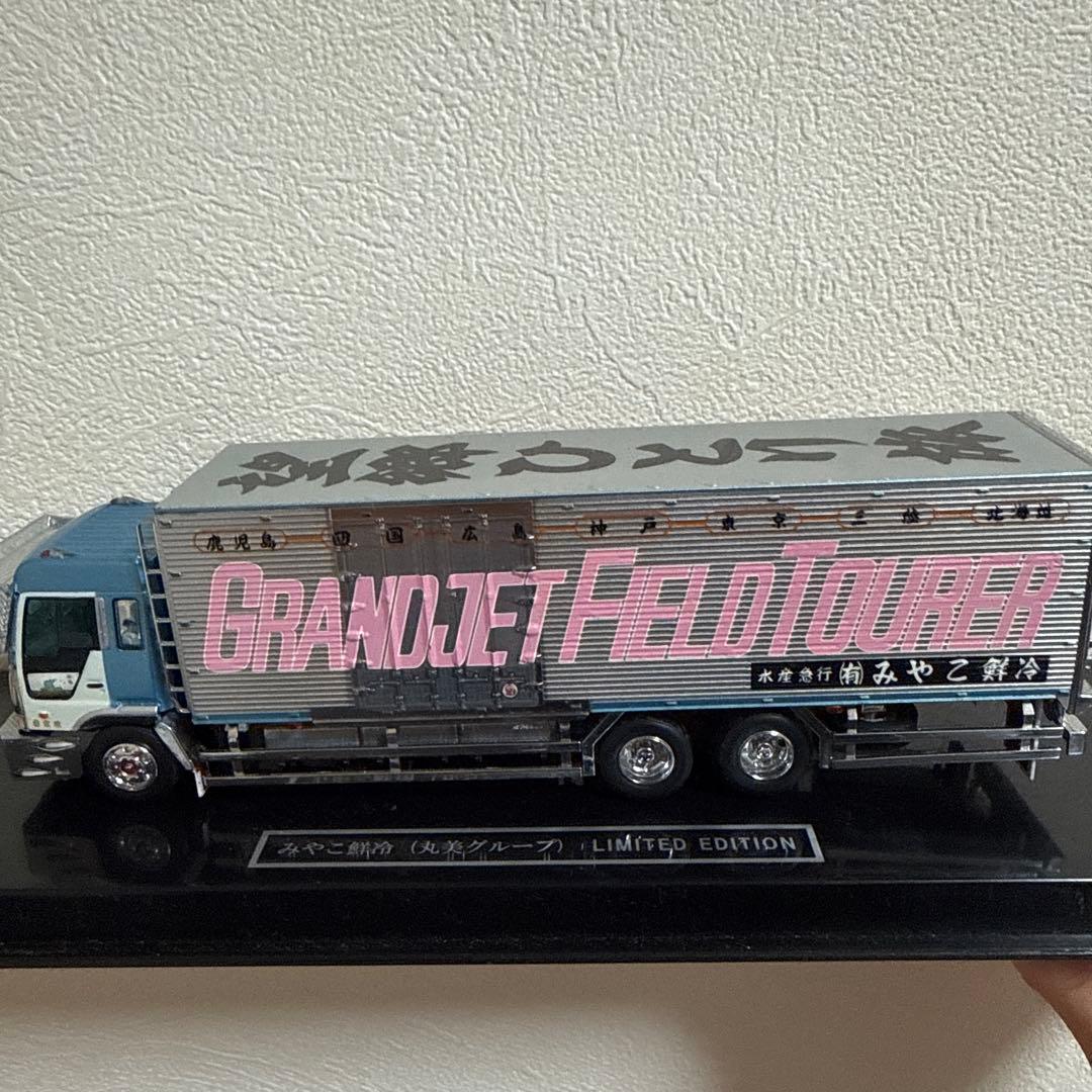 RealMold ミニカー 1:72 みや こ鮮冷デコトラ 激レア