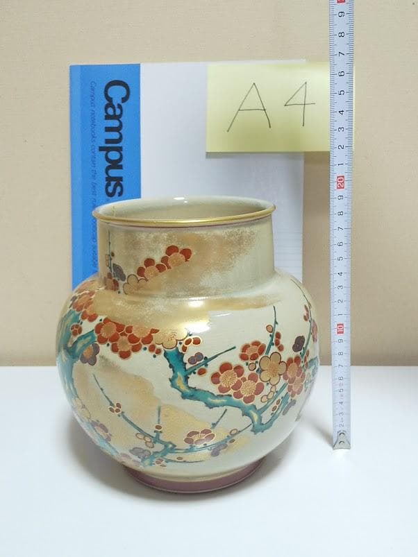 光仙窯　三代利岡光仙作　九谷焼　花器