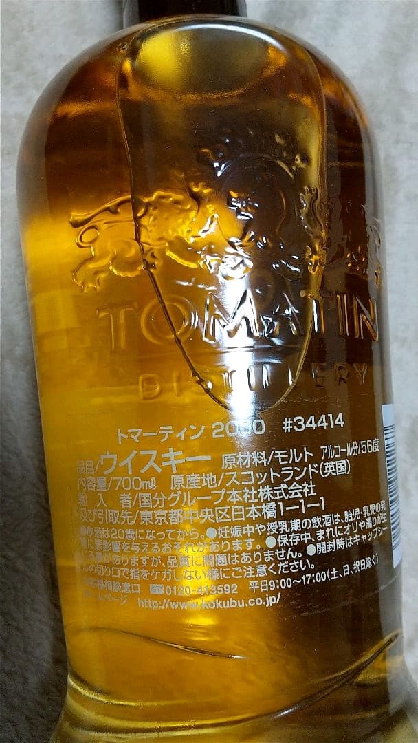 TOMATIN 2000 セレクテッドシングルカスク