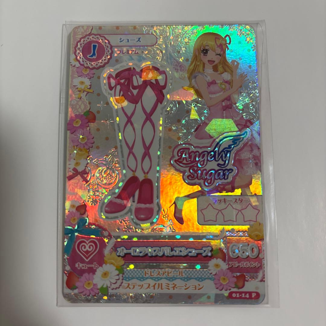 アイカツカード オーロラキスコーデ セット 排出版 星宮いちご