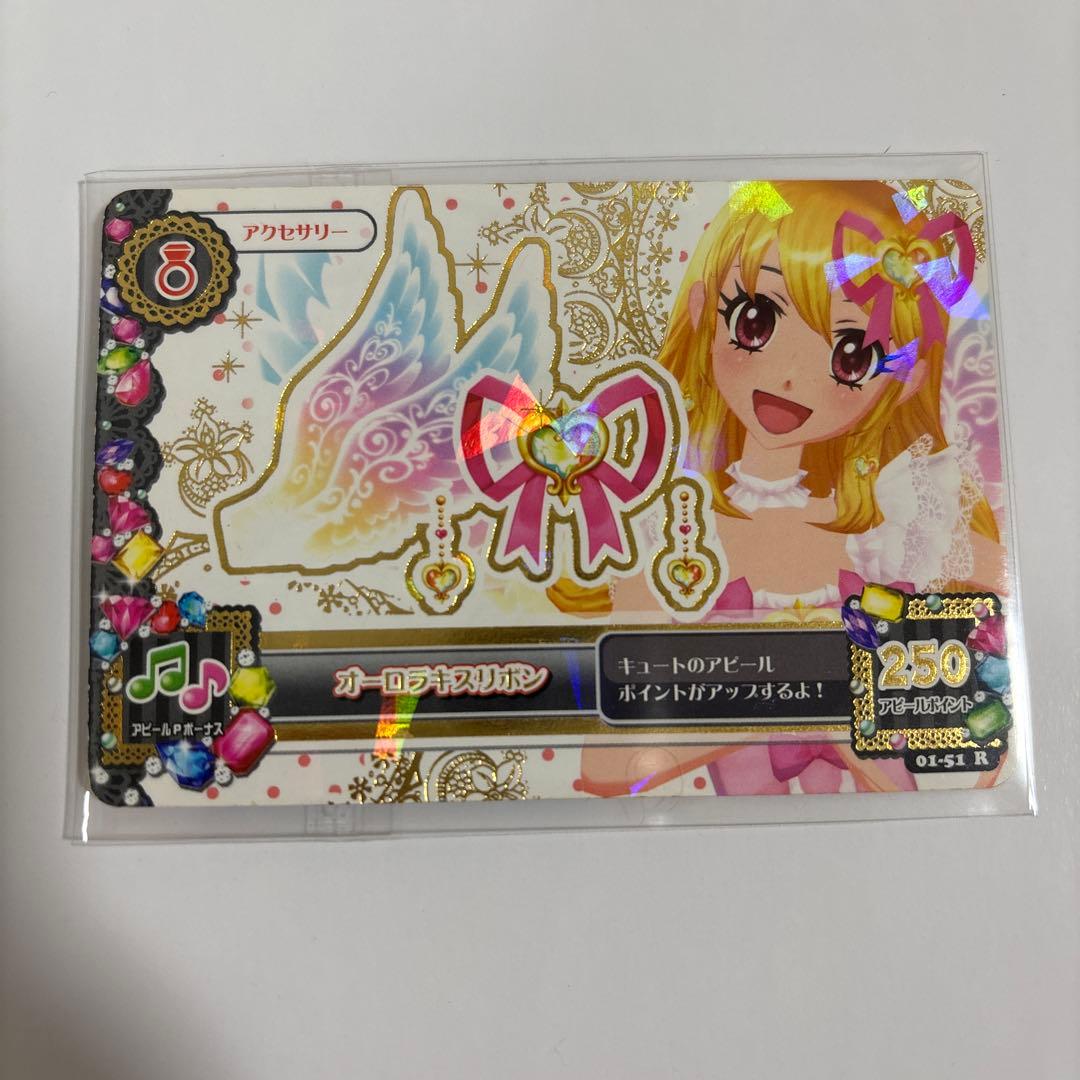 アイカツカード オーロラキスコーデ セット 排出版 星宮いちご