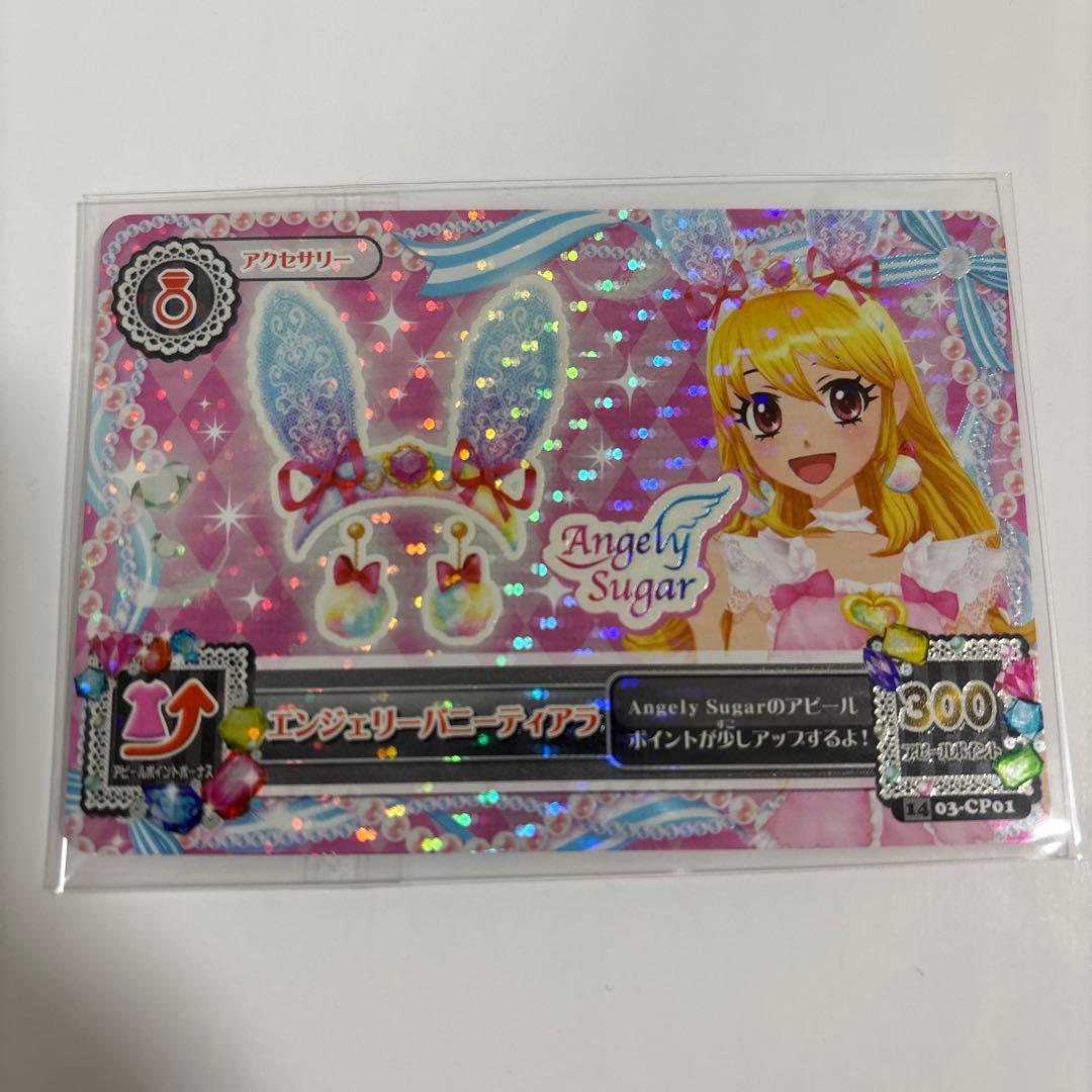 アイカツカード オーロラキスコーデ セット 排出版 星宮いちご