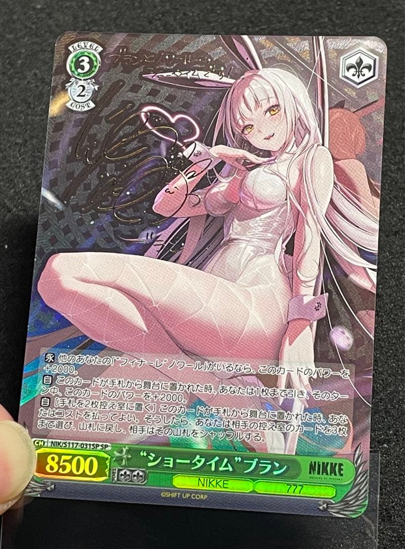 “ショータイム”ブラン　SP サイン　NIKKE ニケ　ヴァイス　徳井美空