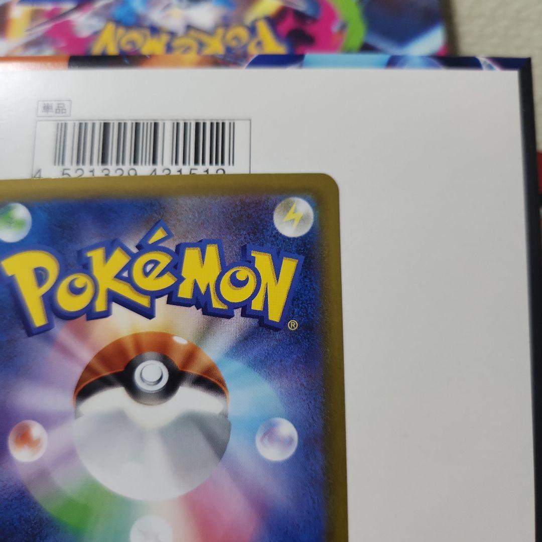 メガリザードンX ex SAR【インフェルノX】