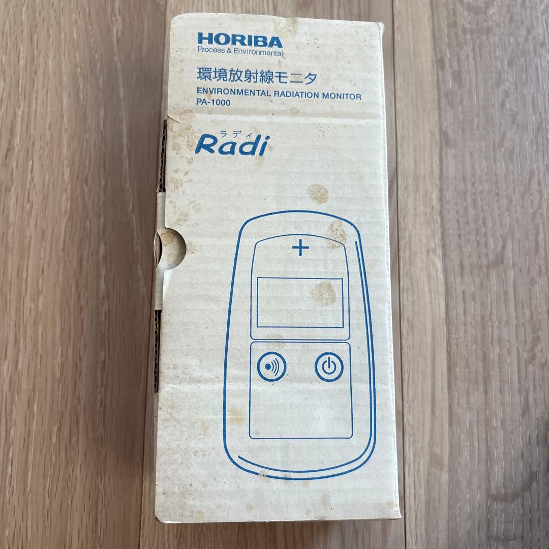 HORIBA 環境放射線モニタ PA-1000