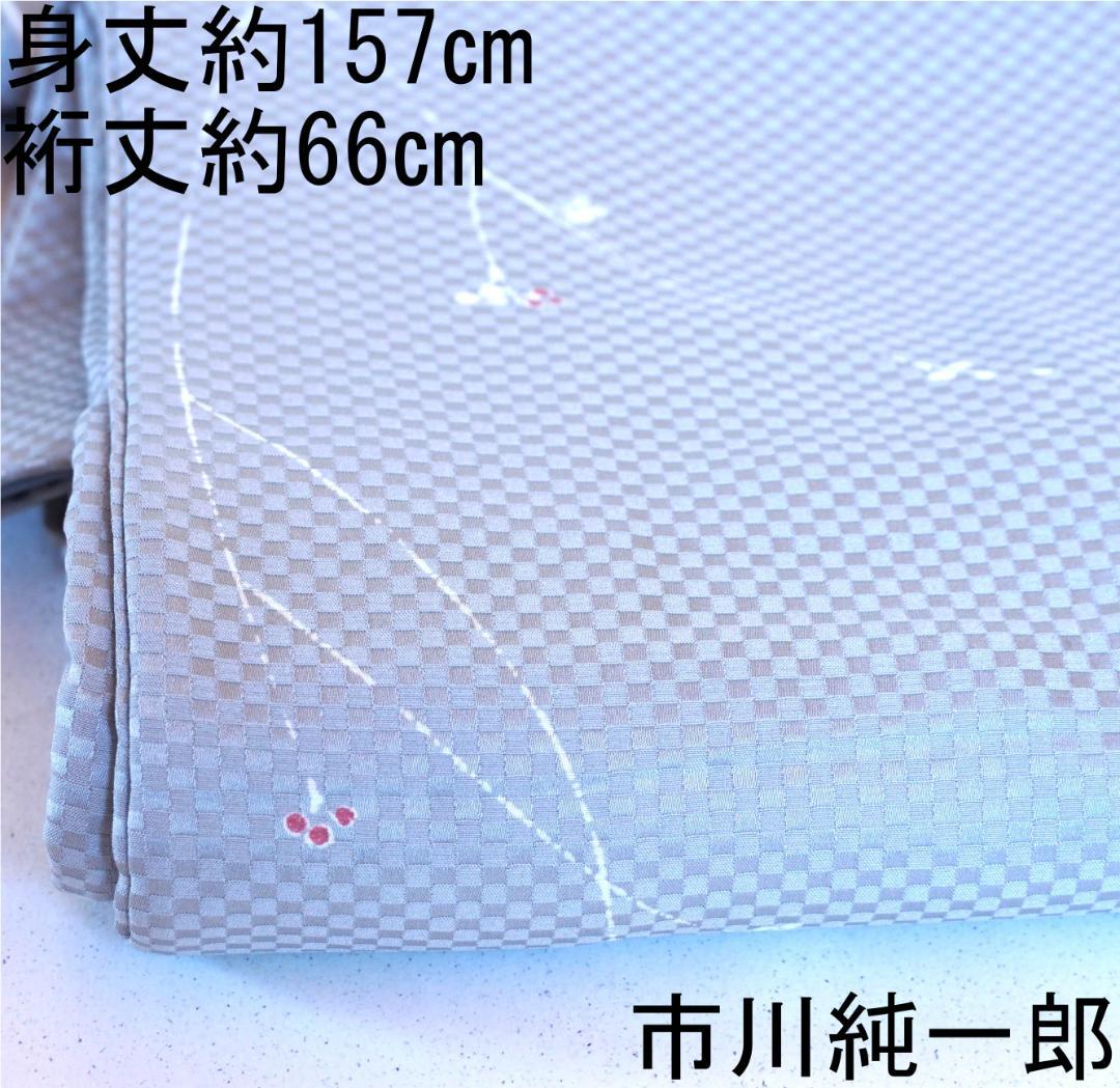 アイスブルーのすっきりとしたお召　市川純一郎　正絹
